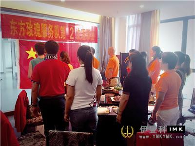 Eastern Rose Service Team: held the second regular meeting of 2016-2017 news 图2张